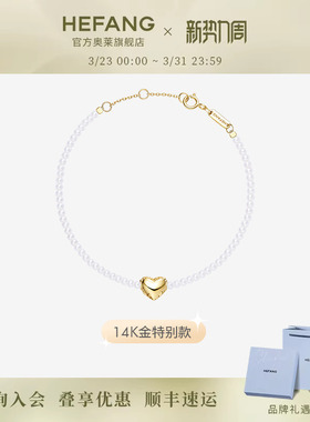 何方珠宝告白气球珍珠手链