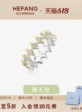 何方珠宝满天星戒指女