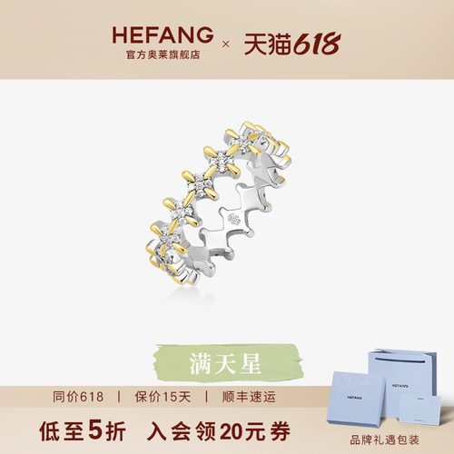 何方珠宝满天星戒指女