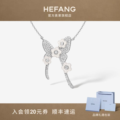 何方珠宝贝母花花蝴蝶项链