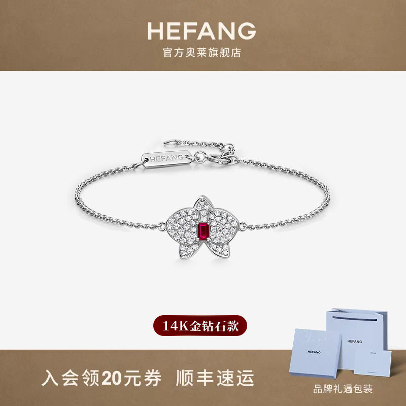 何方珠宝蝴蝶兰K金手链