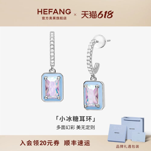 何方珠宝极光冰晶耳环