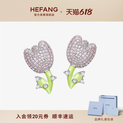 HEFANG何方郁金香耳钉