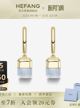 HEFANG何方奥莱何方珠宝幸运方糖耳环耳钉粉色黑色耳饰生日礼物