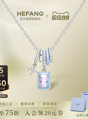 HEFANG何方珠宝奥莱限定极光冰晶项链女轻奢原创锁骨链生日礼物