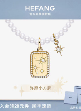何方珠宝许愿星光短项链