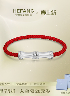 何方珠宝万事都灵红绳手链