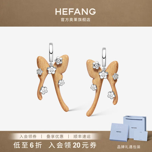 何方珠宝木纹燕尾蝶耳环