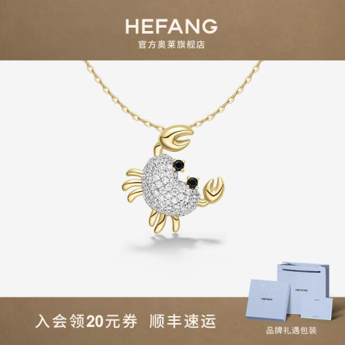 何方珠宝爱心螃蟹锁骨链
