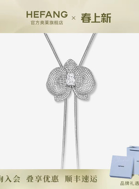 何方珠宝蝴蝶兰长项链