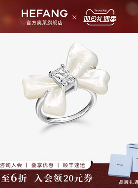 [HEFANG何方奥莱]何方珠宝方糖蝴蝶结戒指原创轻奢戒圈女圣诞礼物