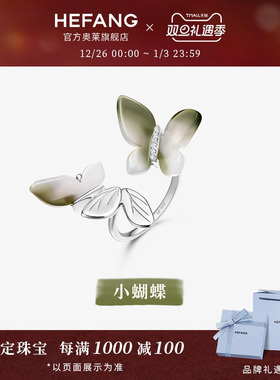 何方珠宝蝴蝶花园戒指