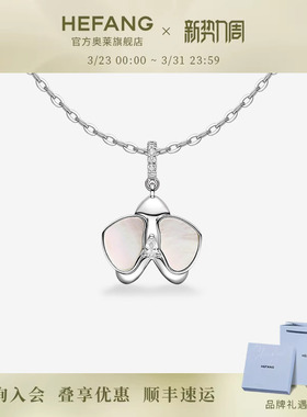 HEFANG何方奥莱何方珠宝月光蝴蝶兰锁骨链轻奢项链国风生日礼物