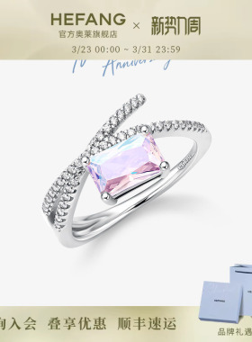 何方珠宝极光丝带戒指