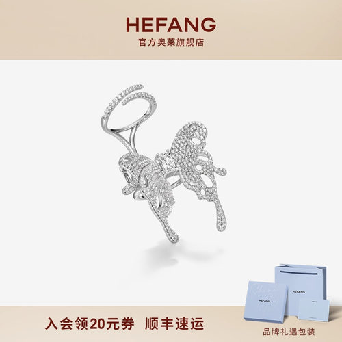 何方珠宝飞舞蝴蝶戒指