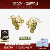 葡萄多多耳环紫葡萄轻奢小众紫色耳环生日礼物 HEFANG何方奥莱