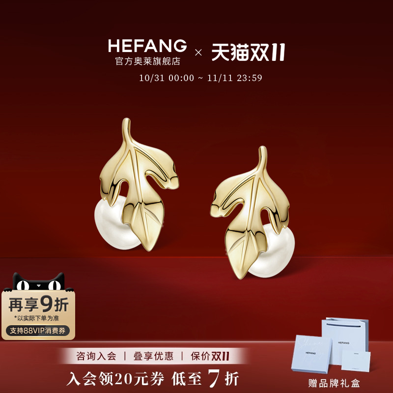HEFANG何方金叶子珍珠耳钉