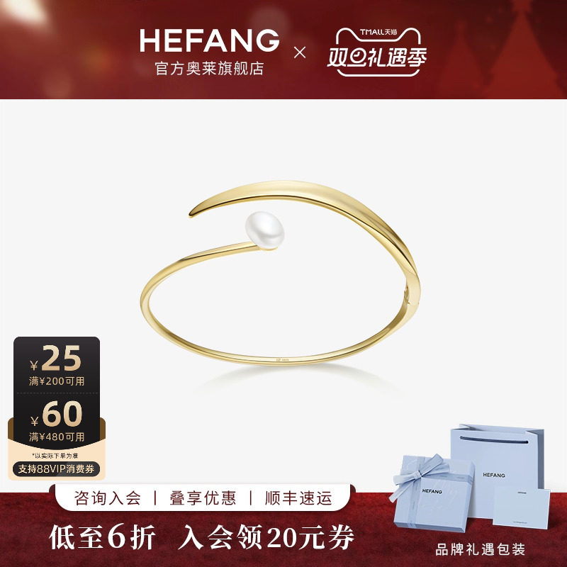 何方珠宝橄榄叶珍珠手镯