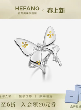 何方珠宝燕尾蝶戒指轻奢优雅灵动