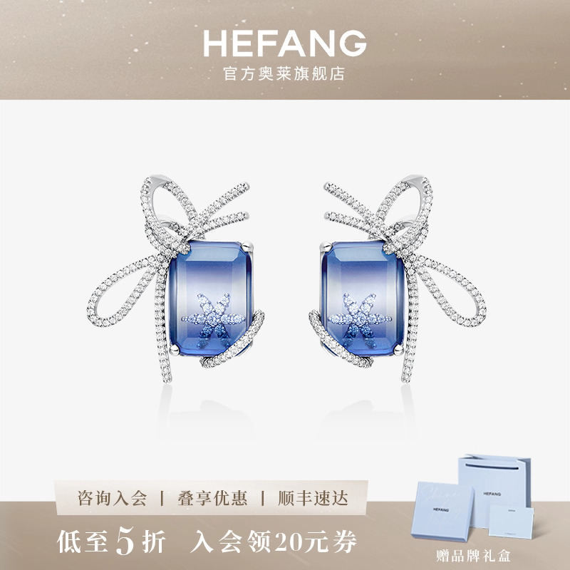 HEFANG官方奥莱冰蓝初雪耳环