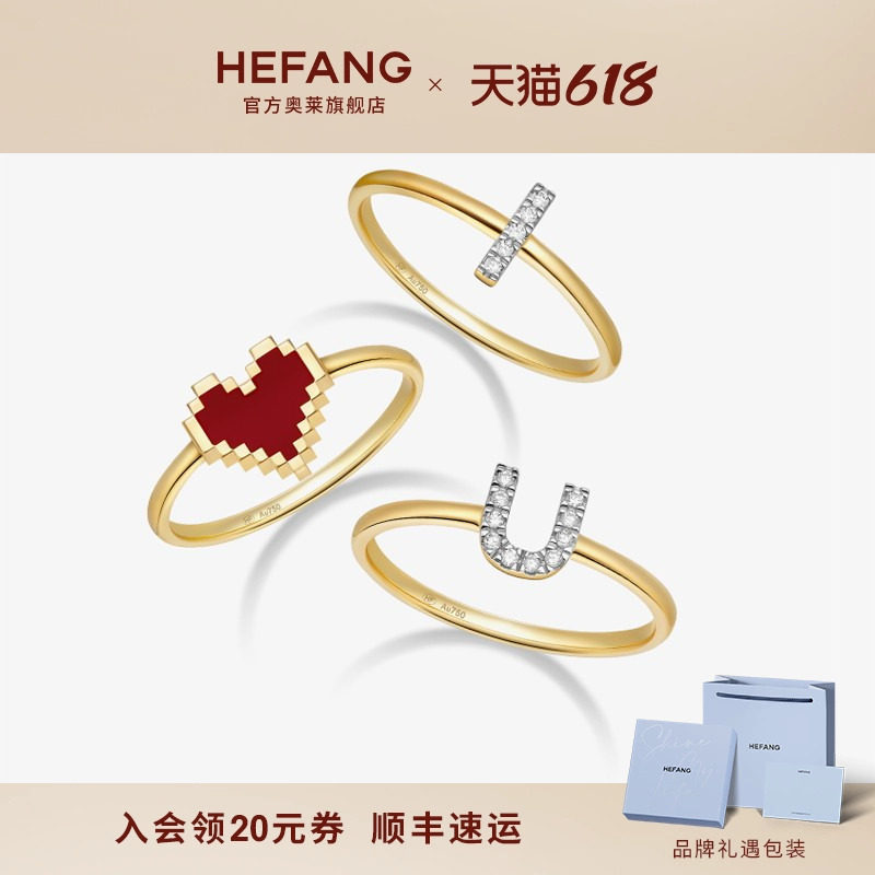 [HEFANG何方奥莱]告白K金戒指18K金钻石红爱心钻戒饰品生日礼物dx