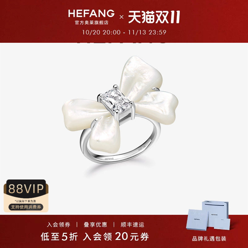 [HEFANG何方奥莱]何方珠宝方糖蝴蝶结戒指女轻奢戒圈生日礼物