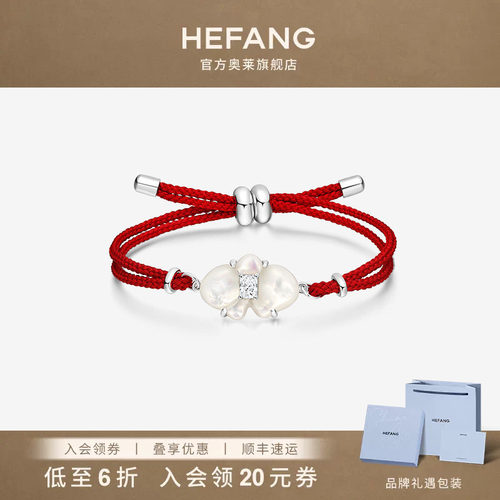 何方珠宝蝴蝶兰红绳手链
