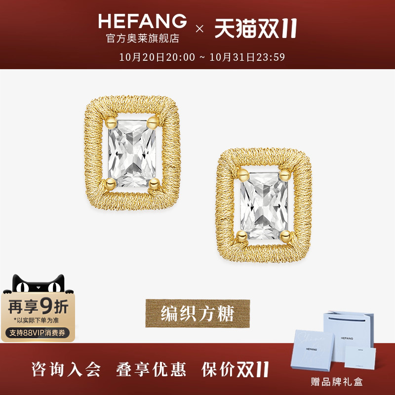 何方珠宝编织方糖耳钉