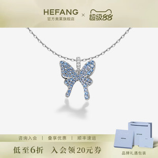 [HEFANG何方奥莱]何方珠宝闪闪蝴蝶锁骨链轻奢项链高级生日礼物