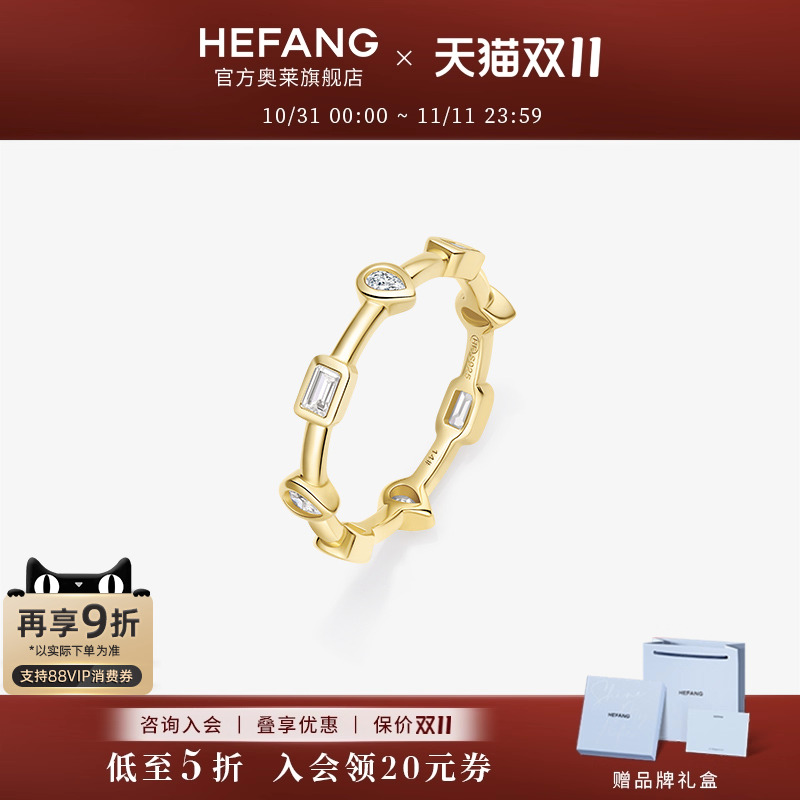 何方珠宝迷你鎏光戒指