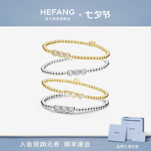 HEFANG何方珠宝小甜豆手链奥莱限定轻奢优雅百搭趣味七夕礼物女