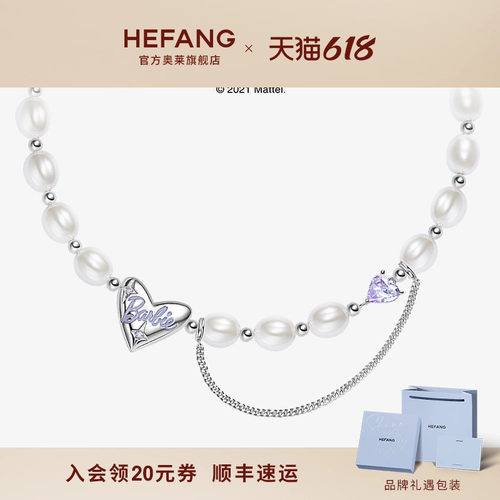 HEFANG何方珠宝芭比爱心项链