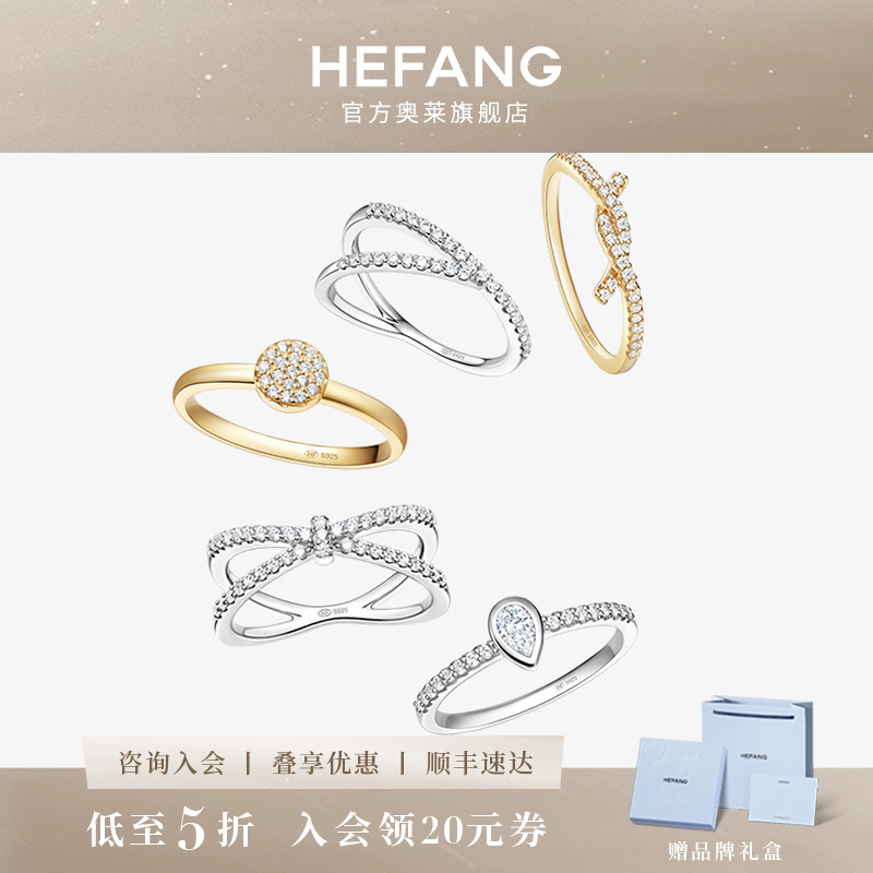 HEFANG何方珠宝XS戒指
