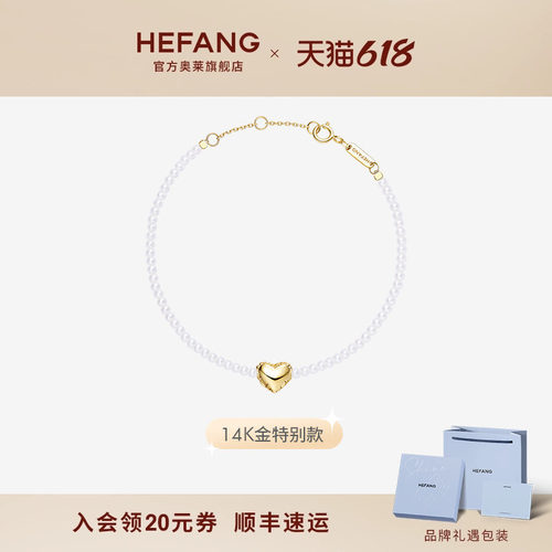何方珠宝告白气球珍珠手链