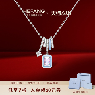 HEFANG何方珠宝奥莱限定极光冰晶项链女轻奢原创锁骨链生日礼物