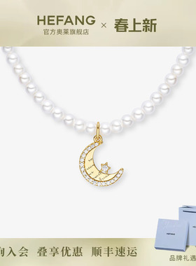何方珠宝星月甜梦短项链女