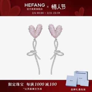 [HEFANG何方奥莱]何方珠宝告白气球耳环女耳夹粉色耳饰圣诞礼物DX