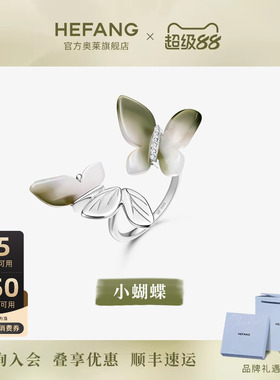 何方珠宝蝴蝶花园戒指