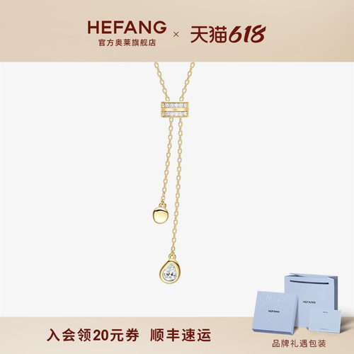 何方珠宝伸缩水滴长项链