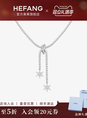 HEFANG何方珠宝许愿雪花项链