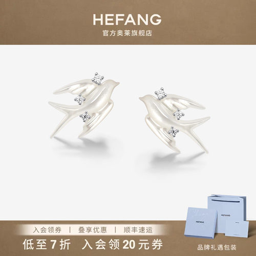 何方珠宝贝母燕子耳环