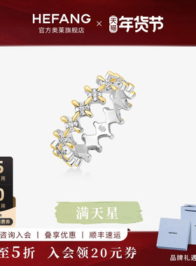 何方珠宝满天星戒指女
