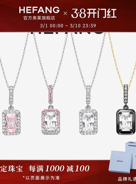 HEFANG何方珠宝奥莱限定小方糖项链女多巴胺轻奢锁骨链生日礼物