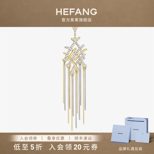 HEFANG何方珠宝925银女长项链