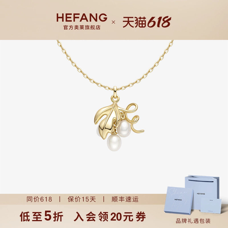 [HEFANG何方奥莱]葡萄多多锁骨链设计轻奢项链高级女生日礼物