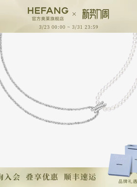 何方珠宝星光扭结项链