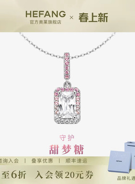 HEFANG何方珠宝小方糖项链女