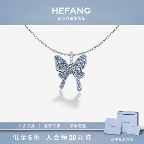 何方珠宝闪闪蝴蝶锁骨链
