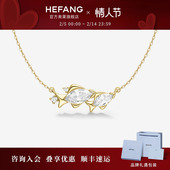 HEFANG何方奥莱何方珠宝鎏光双鱼锁骨链耳环轻奢项链女情人节礼物