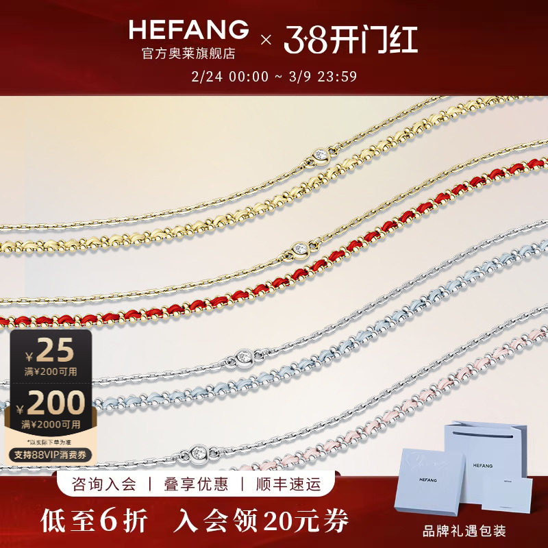 何方珠宝编织红绳双层手链粉色轻奢迷你手环叠戴生日礼物